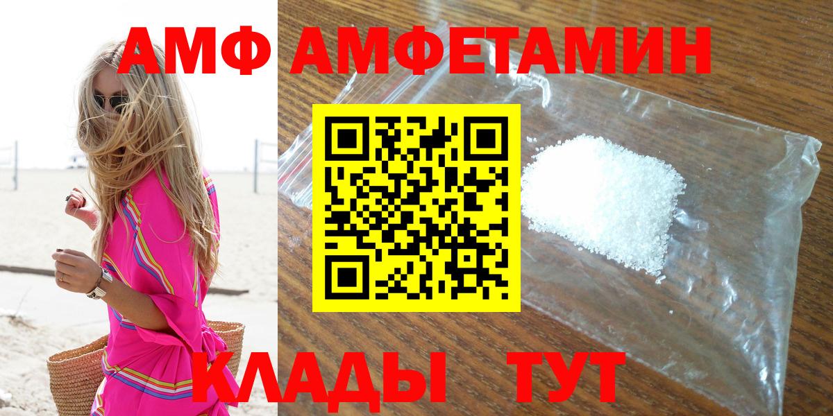 Амфетамин 97% Камень-на-Оби