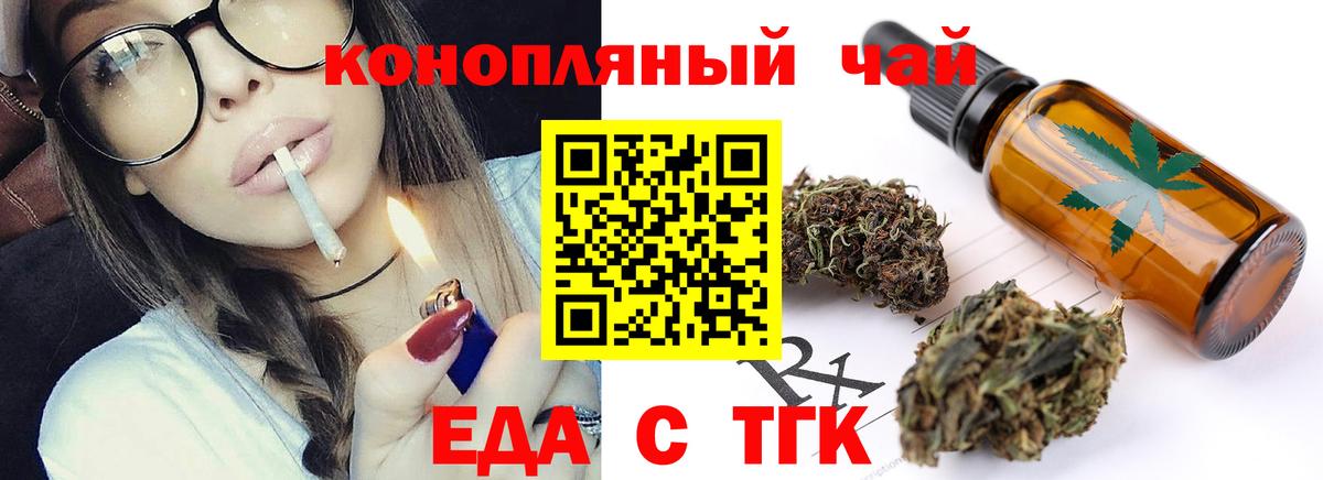 Canna-Cookies конопля Камень-на-Оби