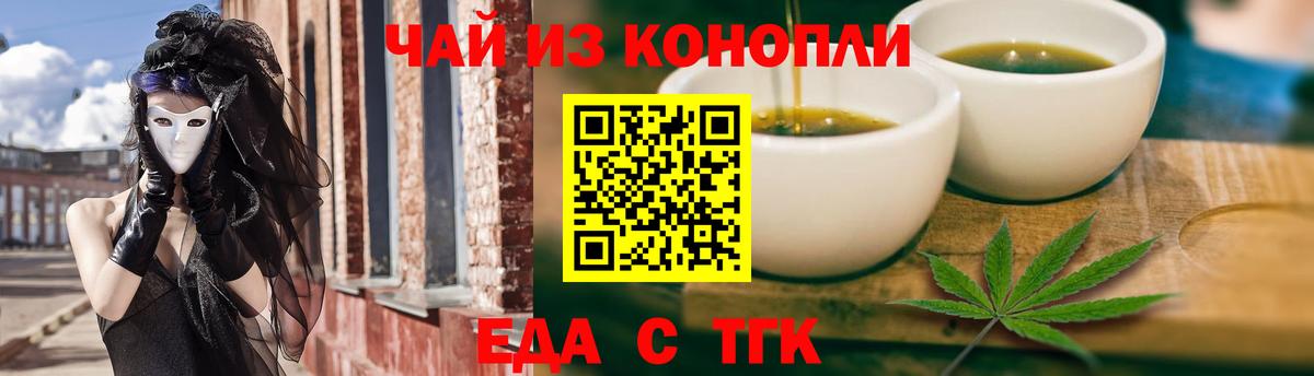 Камень-на-Оби  Canna-Cookies конопля  Вход с VPN 