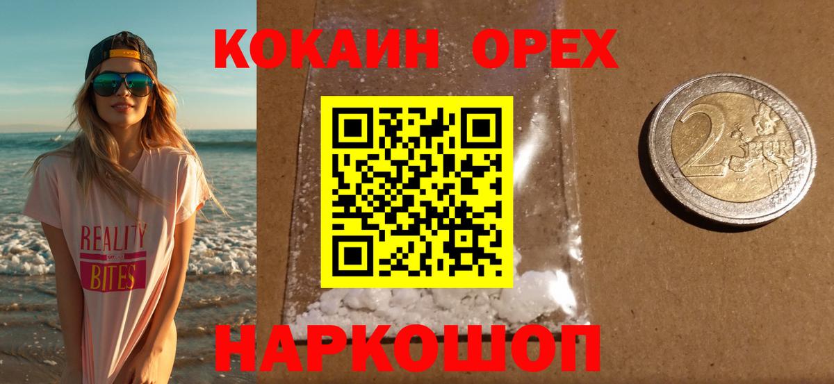 КОКАИН Боливия  КОКАИН Fish Scale  Вход с VPN  Камень-на-Оби 