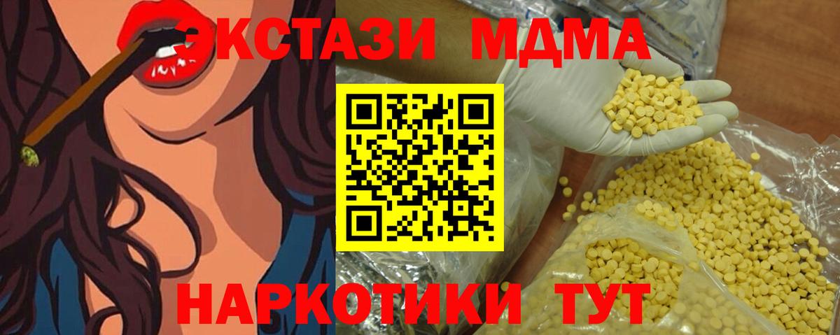 ЭКСТАЗИ 99%  ЭКСТАЗИ MDMA  Вход с VPN  Экстази  Камень-на-Оби 