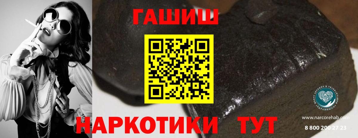 Камень-на-Оби  ГАШИШ  Вход с VPN  купить наркотик  Гашиш Cannabis  Гашиш хэш 