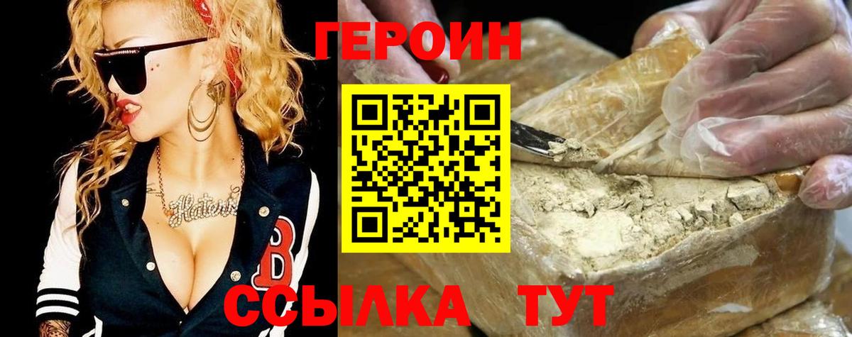 ГЕРОИН гречка  Вход с VPN  Камень-на-Оби 