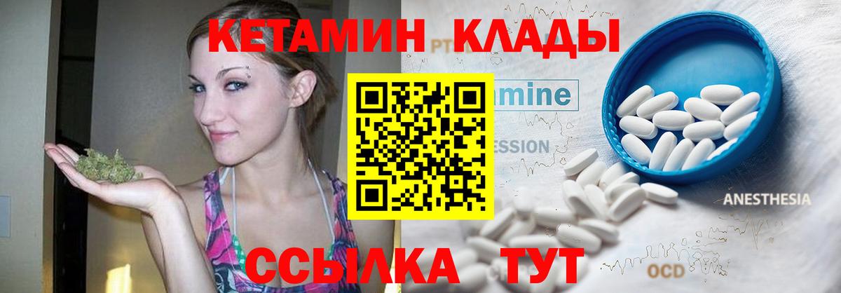 Камень-на-Оби  Кетамин ketamine  Вход с VPN 