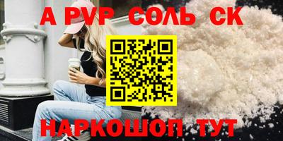 сатива Лесосибирск