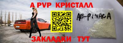 apvp Ливны
