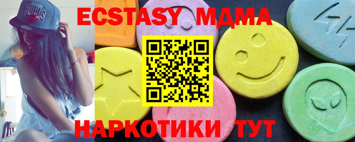 MDMA crystal Камень-на-Оби