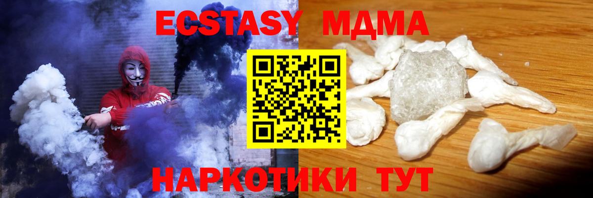 MDMA молли  Вход с VPN  МДМА  Камень-на-Оби  MDMA кристаллы 