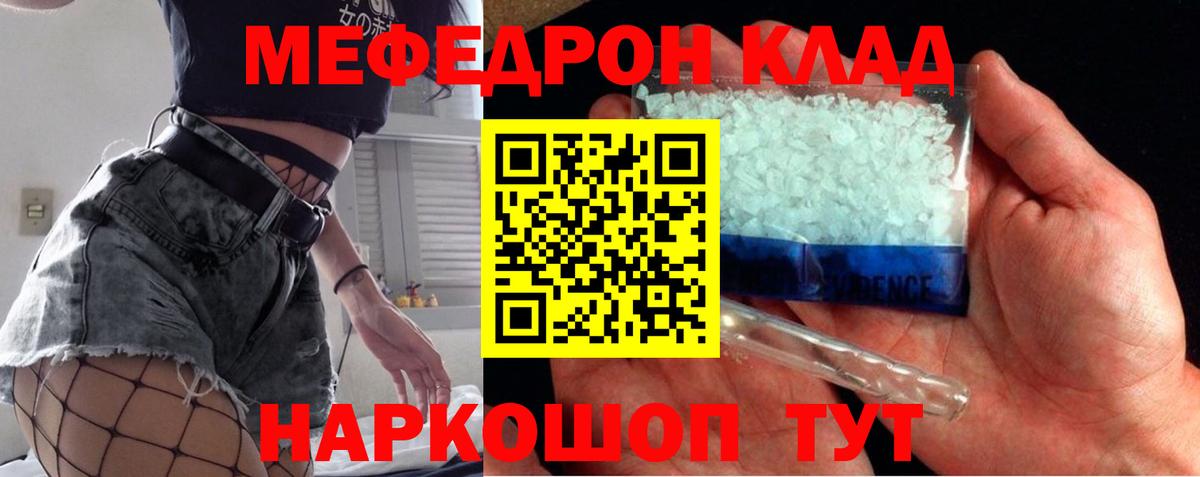 Меф мяу мяу мука Камень-на-Оби