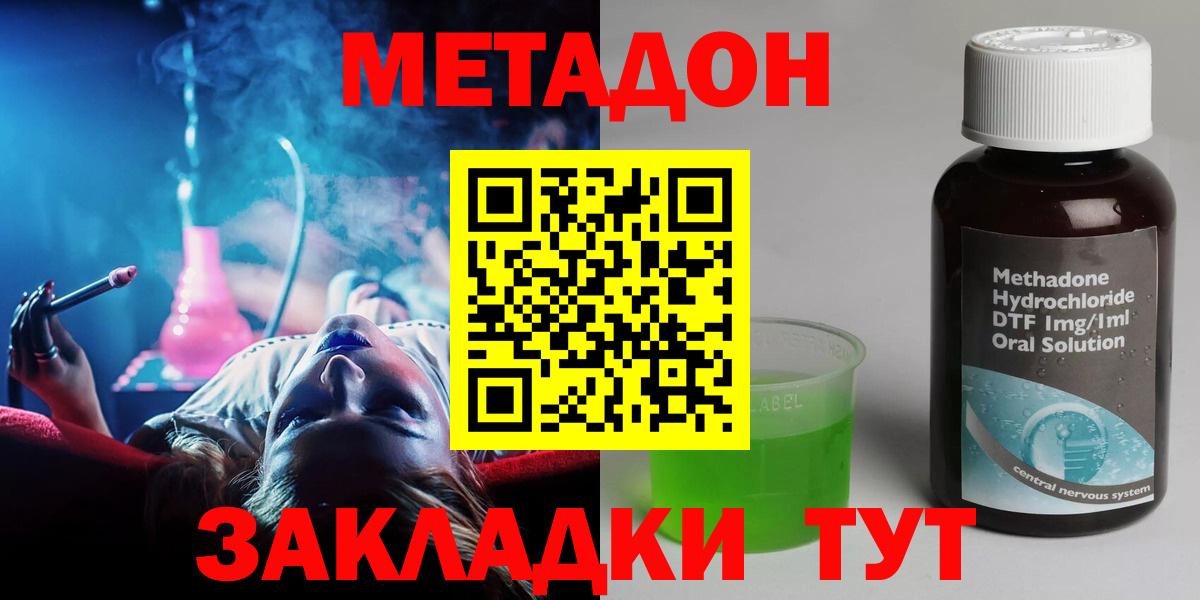 Камень-на-Оби  МЕТАДОН VHQ  Метадон methadone  Вход с VPN 