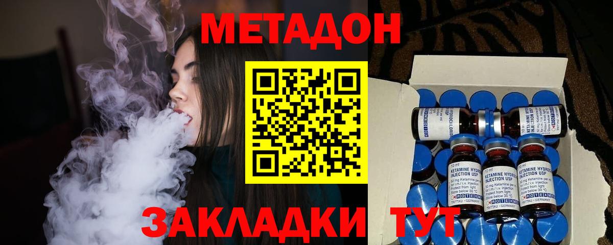 Метадон мёд Камень-на-Оби