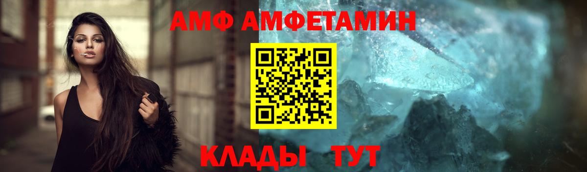 Первитин мет  Вход с VPN  Камень-на-Оби 