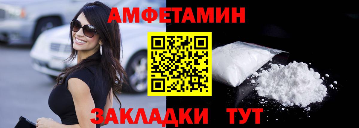 МЕТАМФЕТАМИН кристалл Камень-на-Оби
